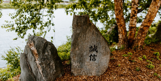 One of the six granite boulders of the Character Garden.